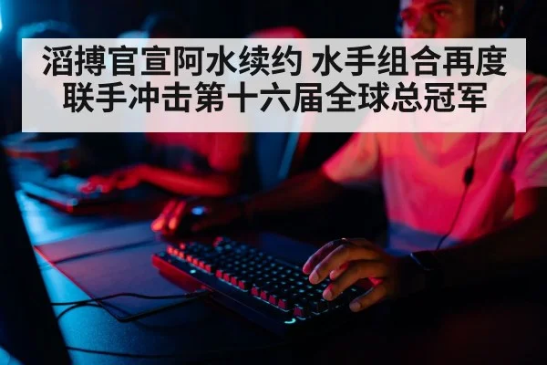 professional gamer